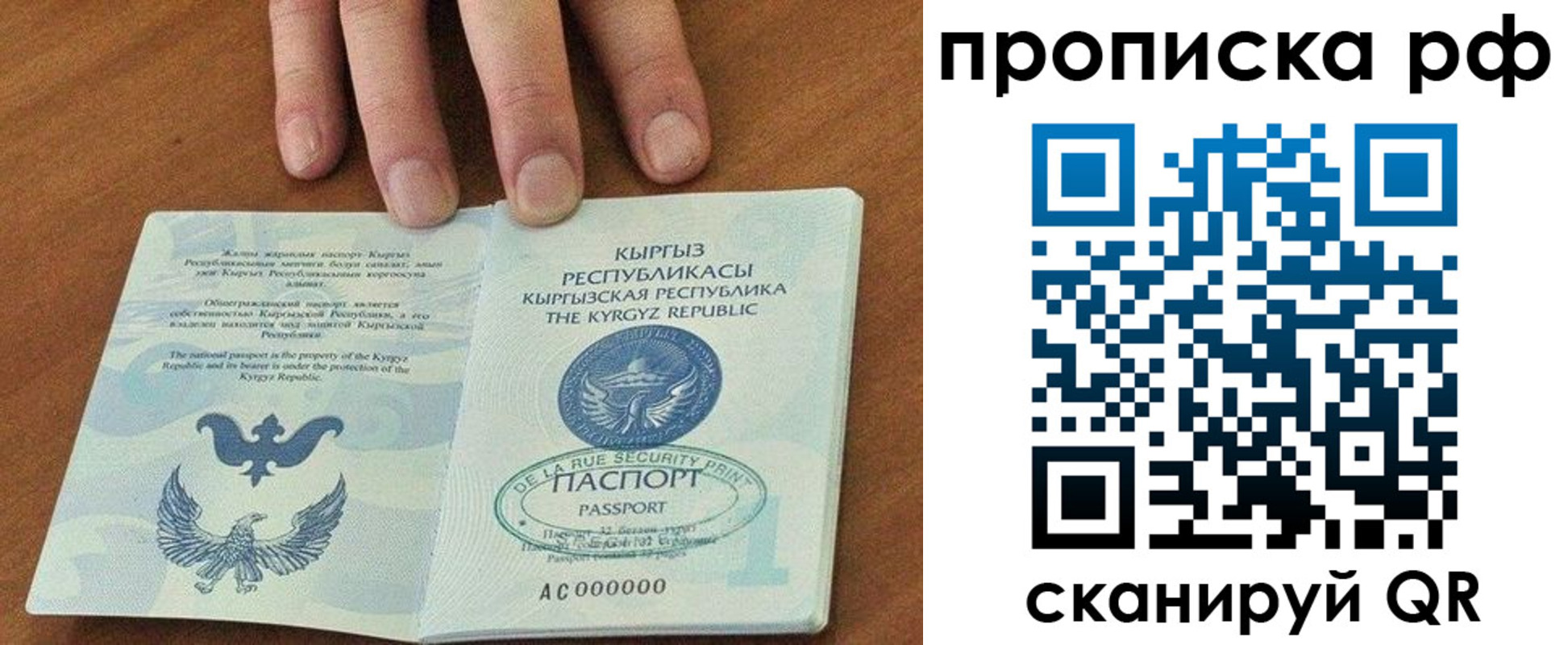 временная регистрация недорого в Зуевке