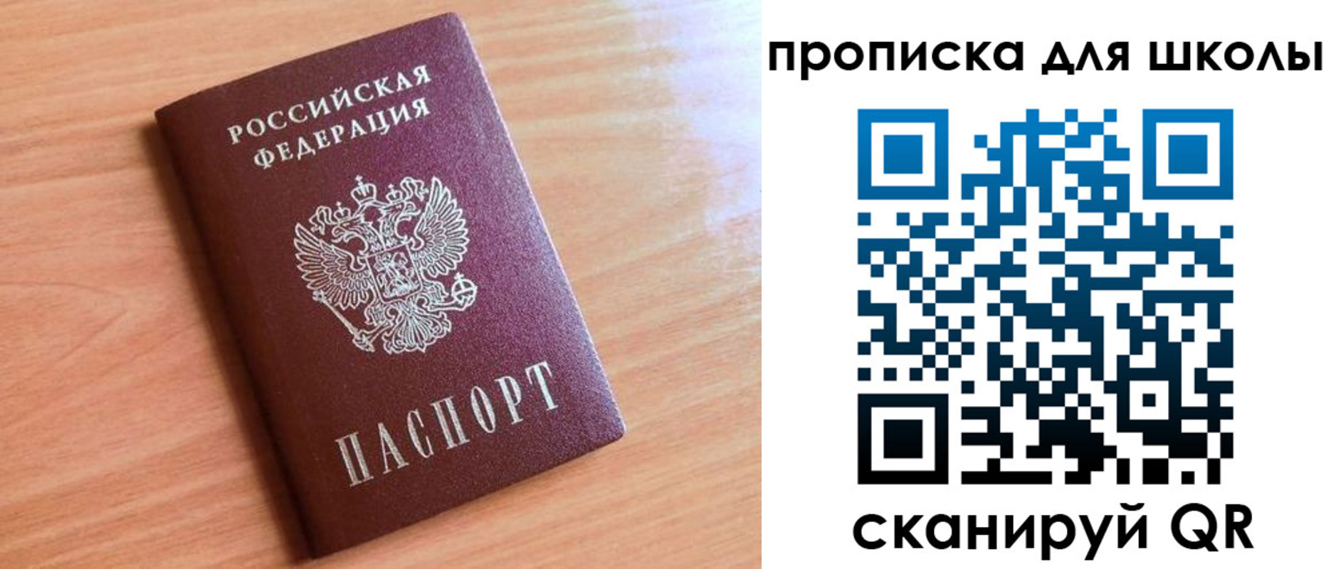 прописка 2025 в Зуевке