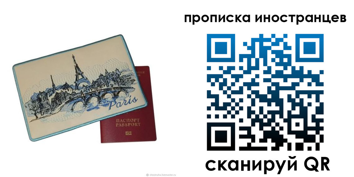 прописка в Зуевке