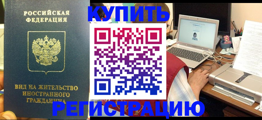 прописка в квартире в Зуевке