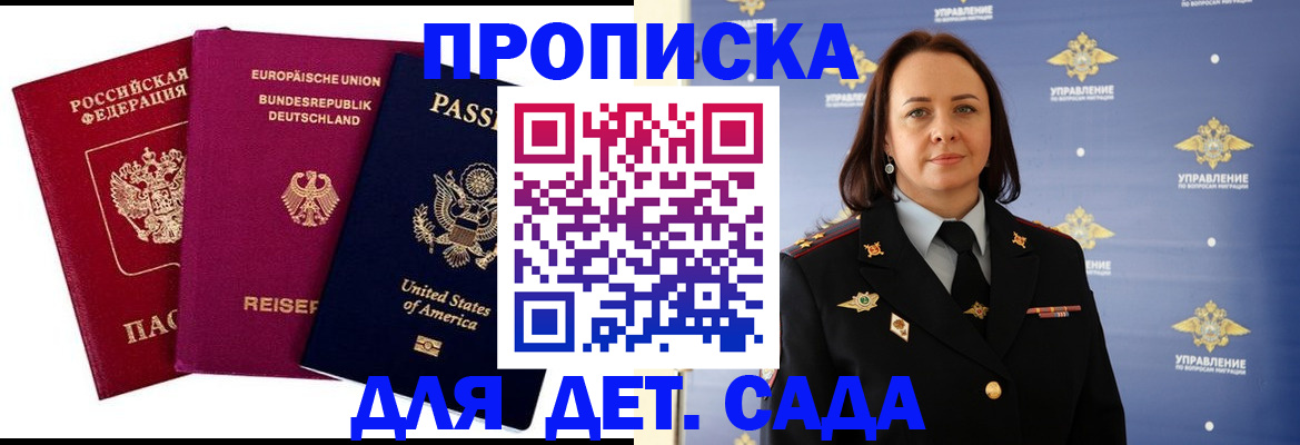 прописка законно в Зуевке