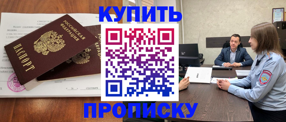 где прописаться в Зуевке