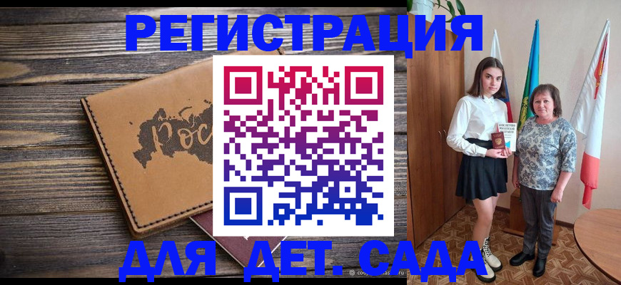 временная регистрация законно в Зуевке