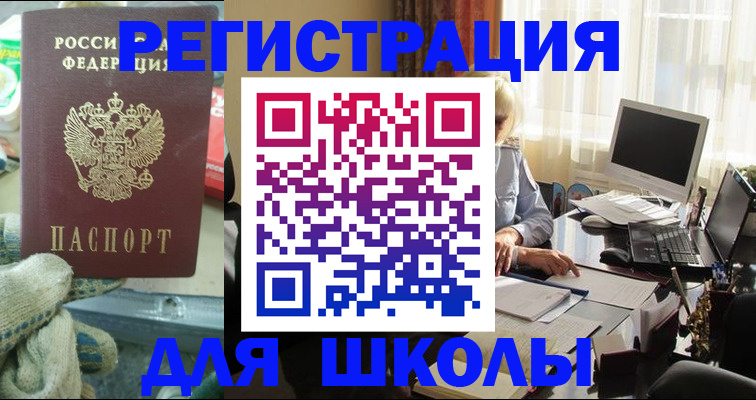 прописка в квартире в Зуевке